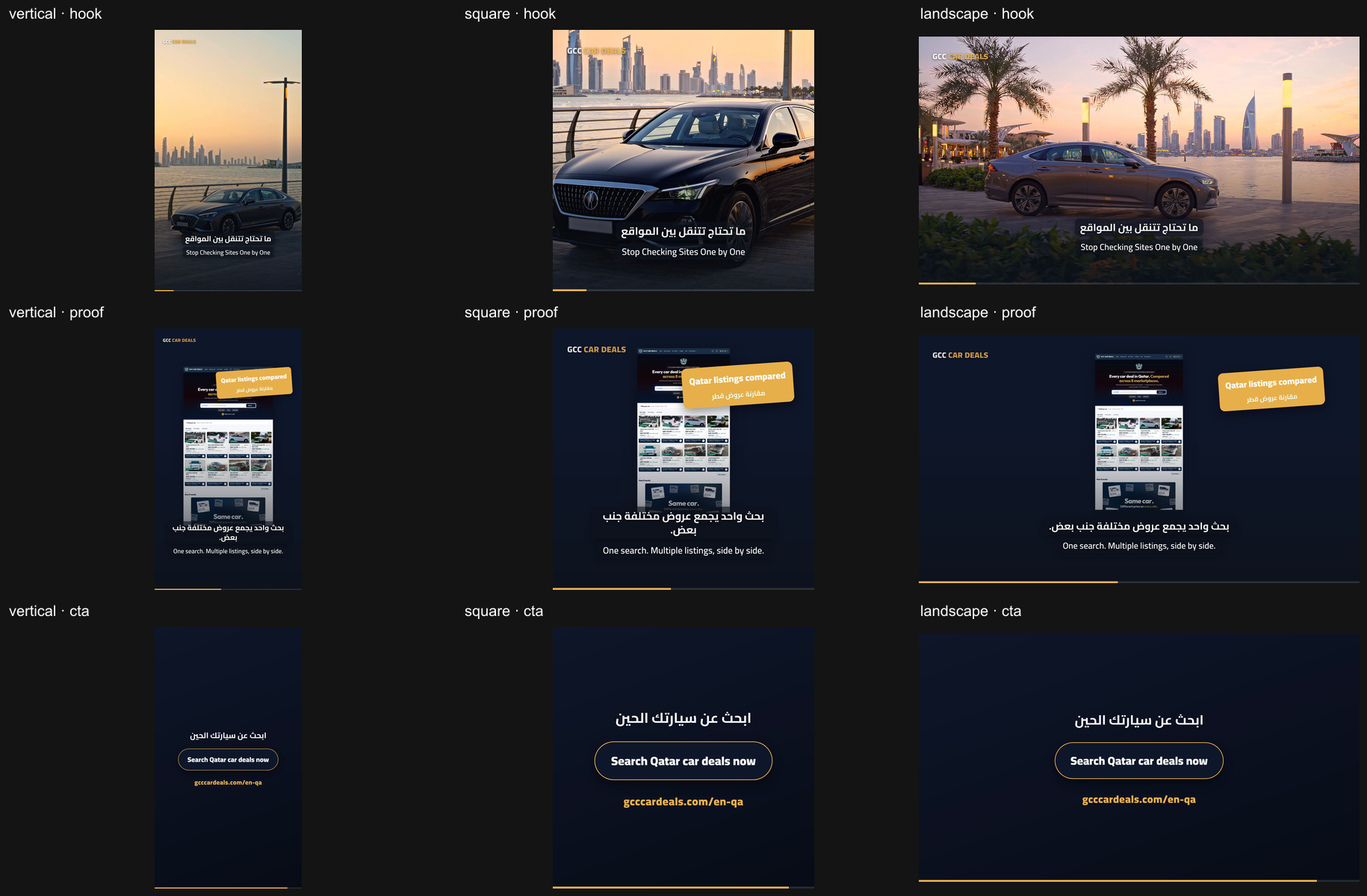 Contact sheet showing vertical 9:16, square 1:1, and landscape 16:9 video frames for GCC Car Deals